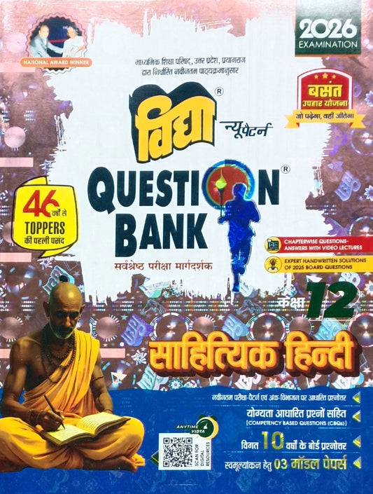 Vidya Question Bank UP Board Exam 2026 Class 12 Sahityik Hindi Literary Hindi Latest NCERT Syllabus 2025-2026