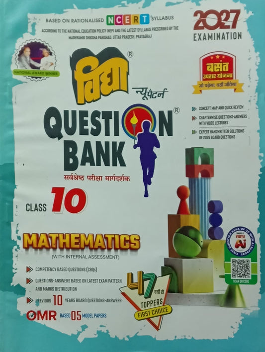 Vidya Question Bank UP Board Exam 2027 Class 10 Mathematics English Medium Based on NCERT Syllabus