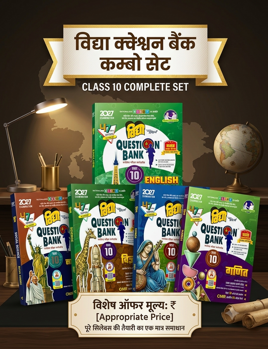 Vidya Question Bank UP Board Exam 2027 Class 10 Science Group Combo Set of 5 Hindi Mathematics Science English Social Science Hindi Medium Based on NCERT