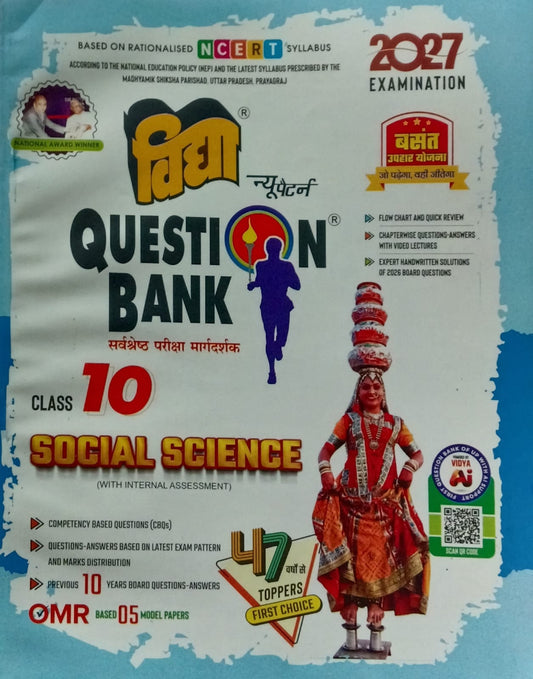Vidya Question Bank UP Board Exam 2027 Class 10 Social Science English Medium Based on NCERT Syllabus