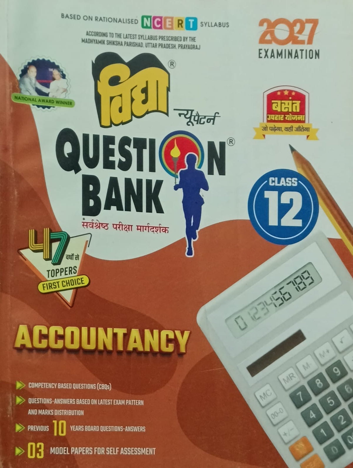 Vidya Question Bank UP Board Exam 2027 Class 12 Accountancy English Medium Based on NCERT