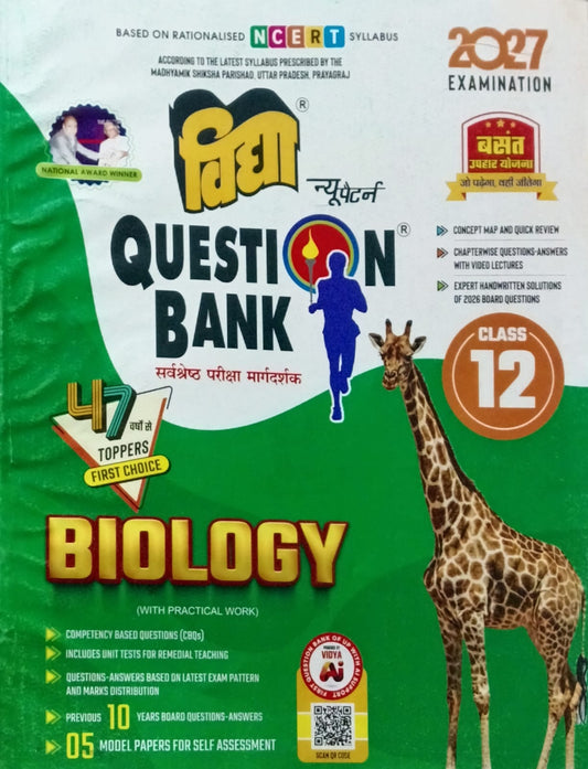 Vidya Question Bank UP Board Exam 2027 Class 12 Biology English Medium Based on NCERT Syllabus