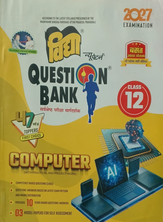 Vidya Question Bank UP Board Exam 2027 Class 12 Computer English Medium Based on NCERT