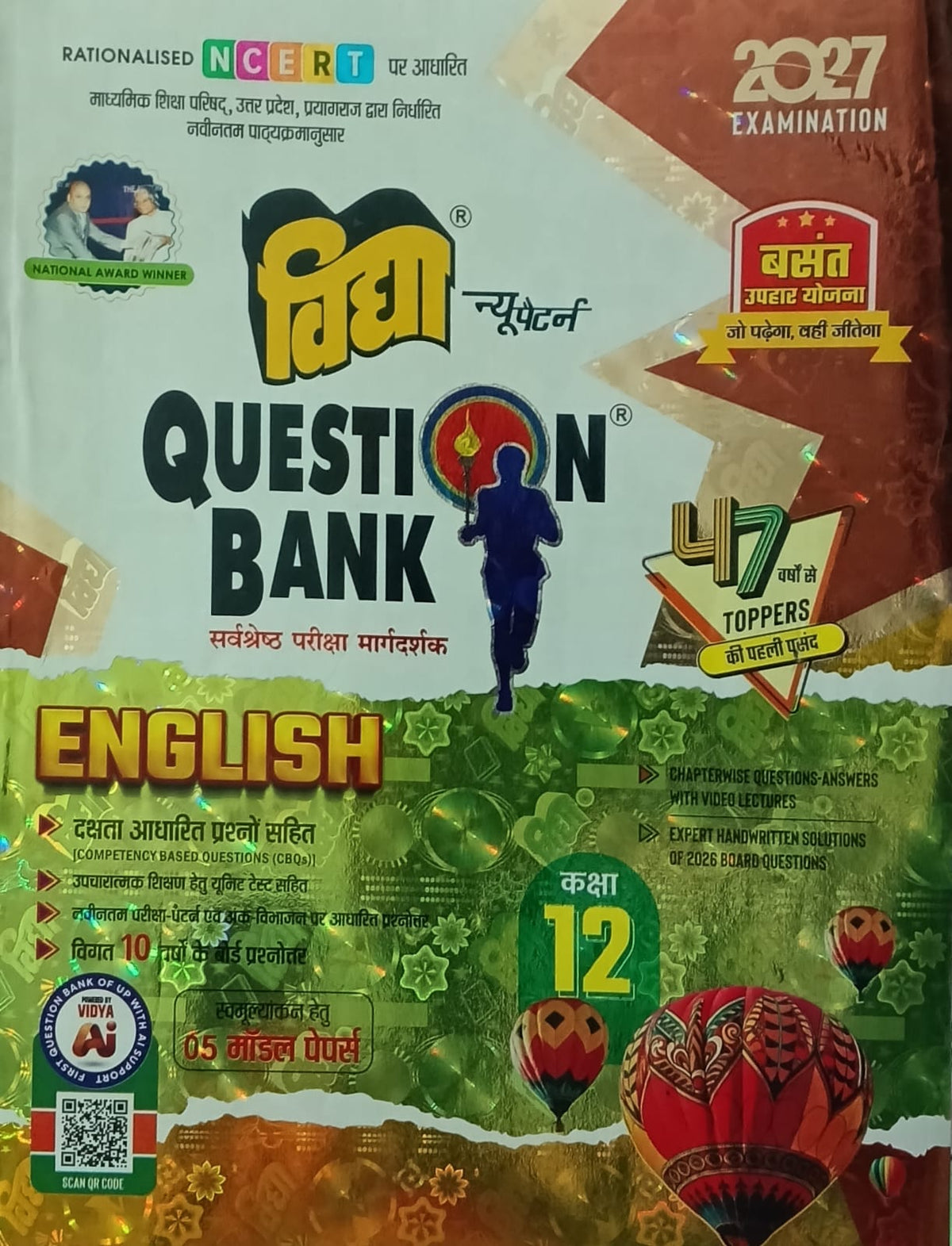 Vidya Question Bank UP Board Exam 2027 Class 12 English Based on NCERT