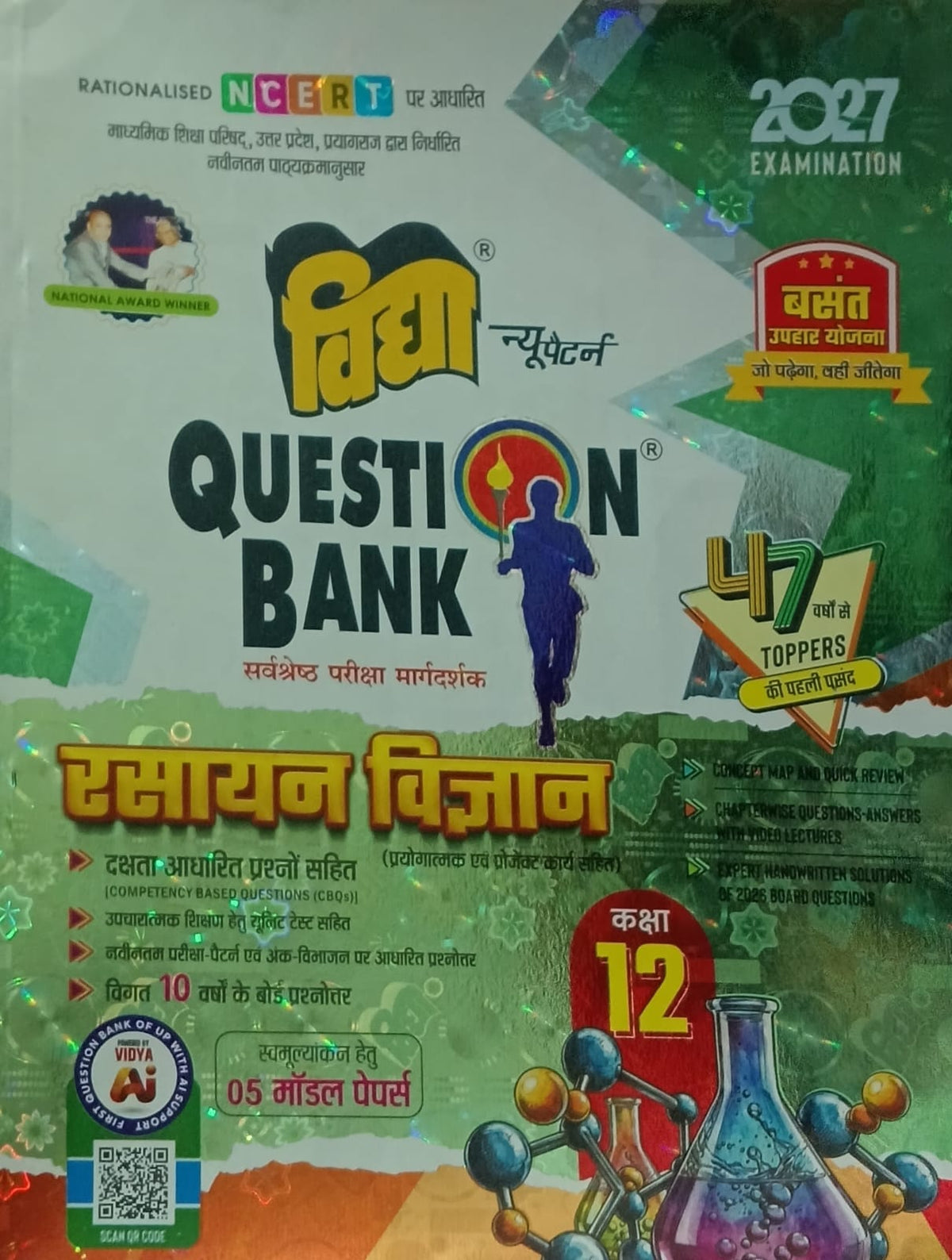 Vidya Question Bank UP Board Exam 2027 Class 12 Rasayan Vigyan Chemistry Hindi Medium Based on NCERT