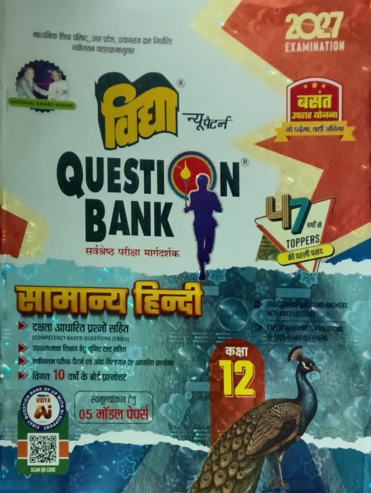 Vidya Question Bank UP Board Exam 2027 Class 12 Samanya Hindi Based on NCERT