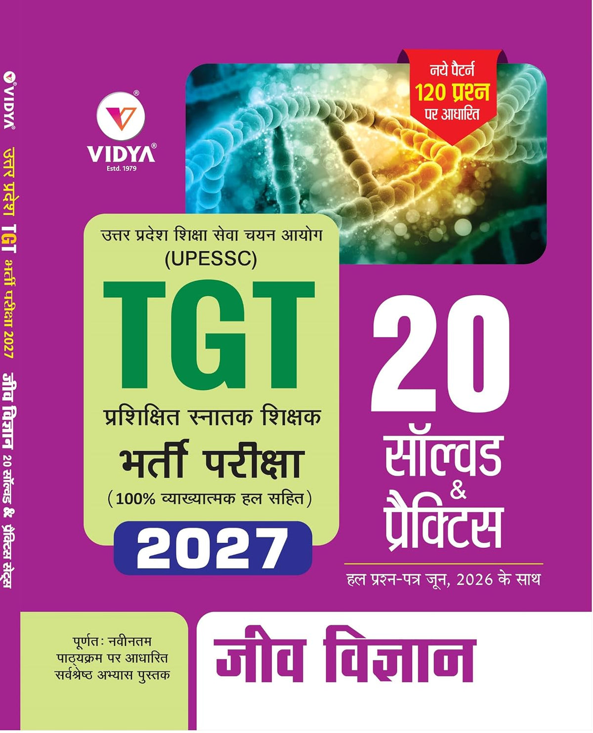 Vidya UPESSC TGT 2027 Exam Jeev Vigyan Biology 20 Solved and Practice Papers