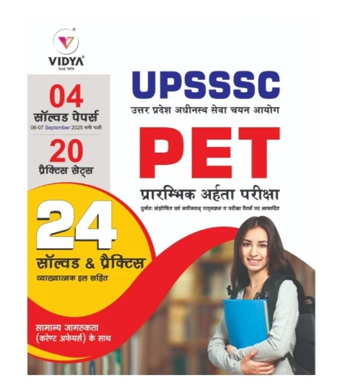 Vidya UPSSSC PET 24 Solved and Practice Sets Preliminary Eligibility Test Latest Hindi Edition