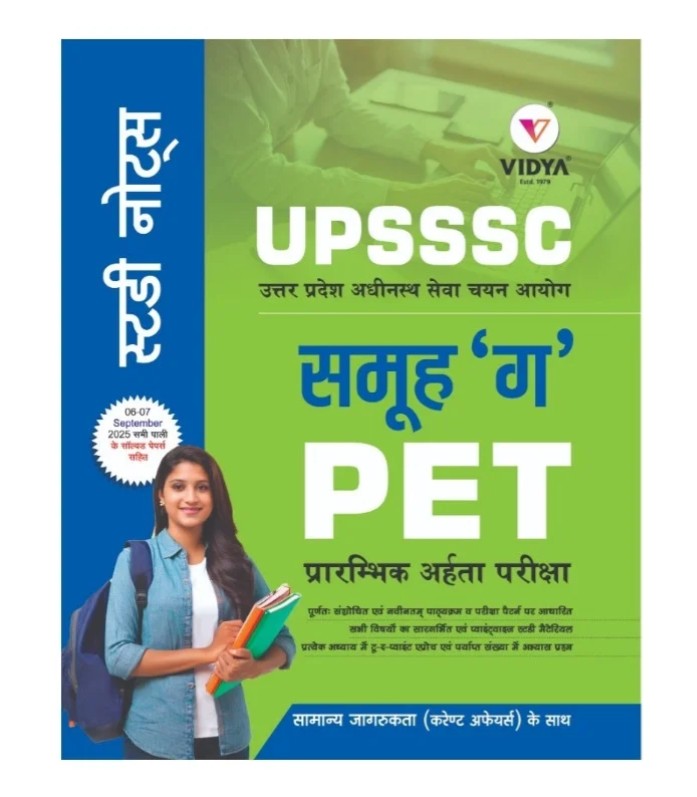 Vidya UPSSSC PET Group G Exam Study Notes Book Hindi Medium