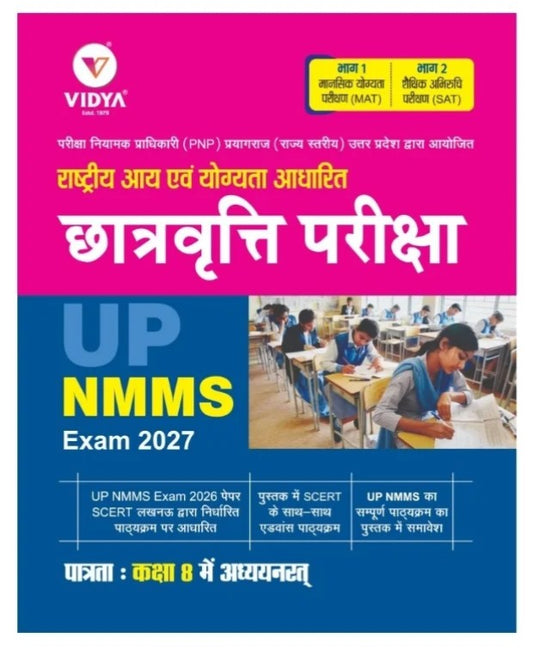  Vidya UP NMMS Exam 2027 Class 8 National Means cum Merit Scholarship Examination Complete Study Guide Hindi Medium