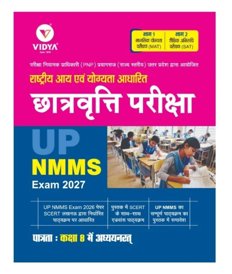  Vidya UP NMMS Exam 2027 Class 8 National Means cum Merit Scholarship Examination Complete Study Guide Hindi Medium 
