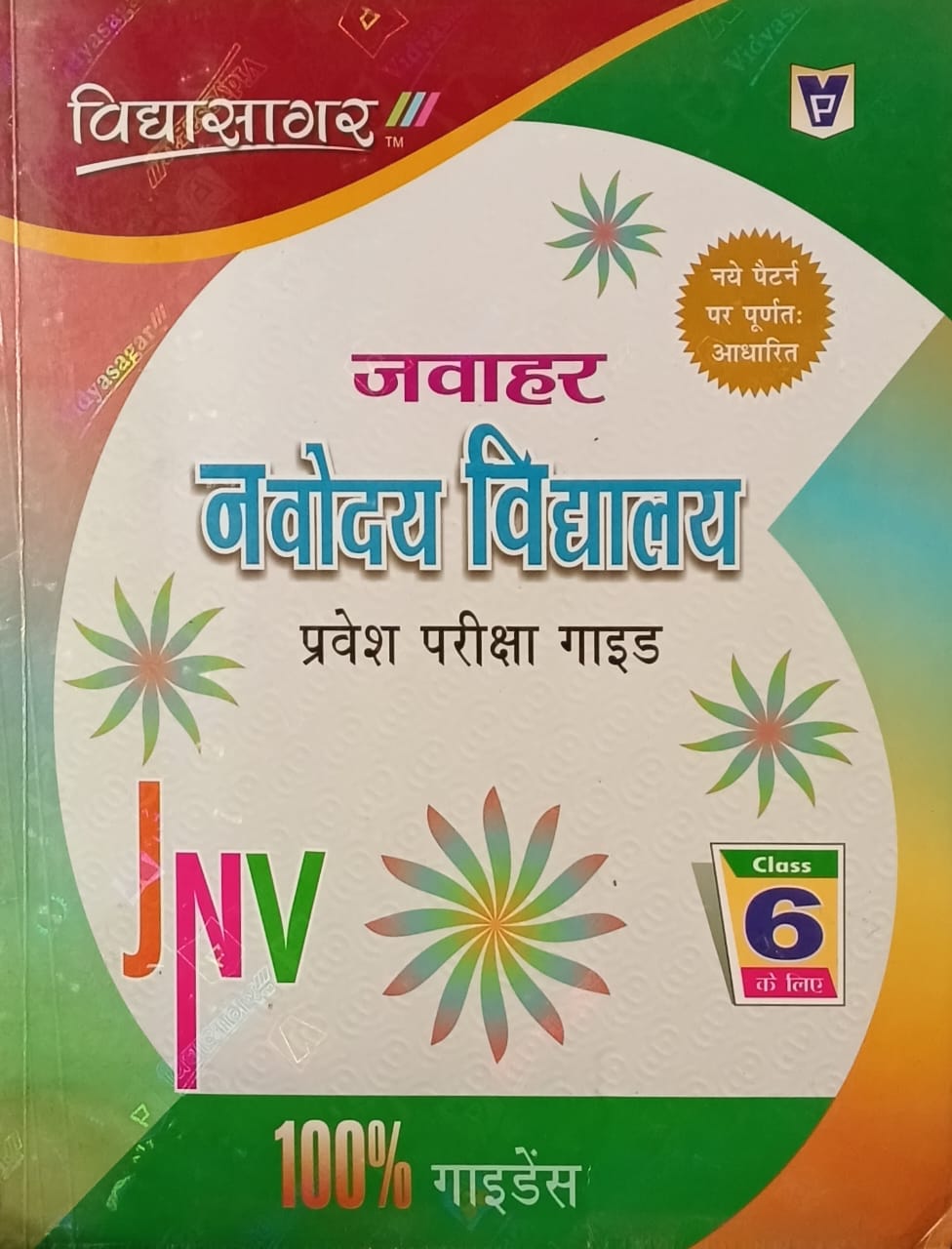 Vidyasagar Jawahar Navodaya Vidyalaya 2027 Class 6 Entrance Exam Guide Hindi Medium