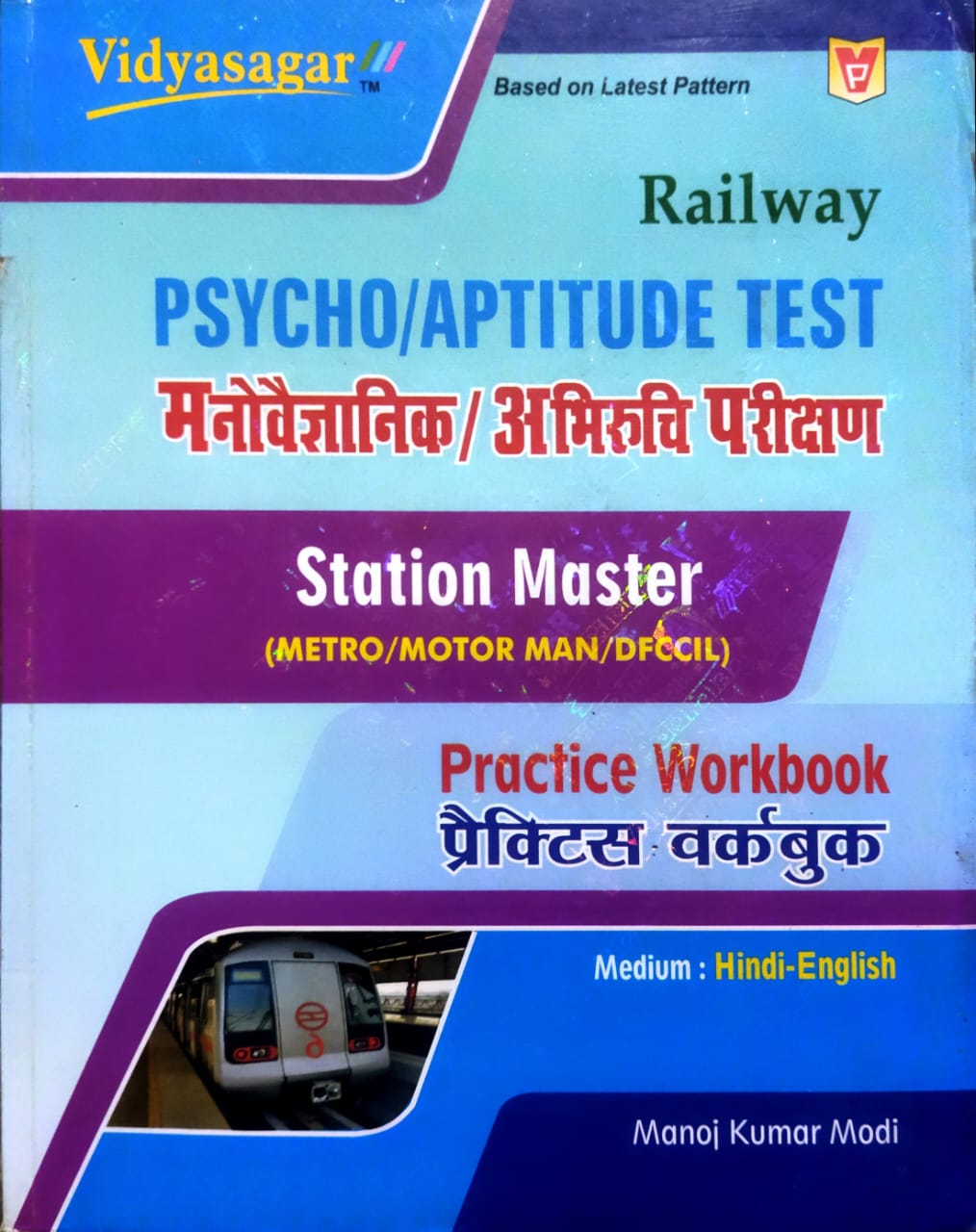 Vidyasagar Railway Psycho/Aptitude Test | मनोवैज्ञानिक/ अभिरुचि परीक्षण Station Master Practice Workbook (Metro/Motor Man/DFCCIL) Hindi-English

