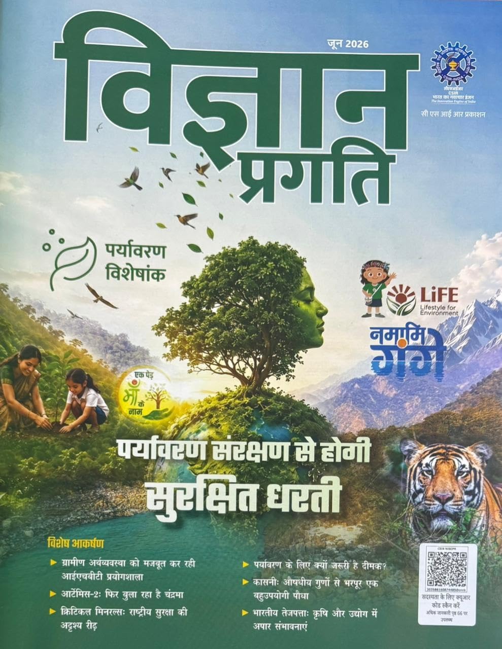 Vigyan Pragati June 2026 Hindi Monthly Magazine Paryavaran Visheshank
