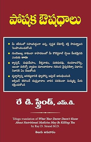 What Your Doctor Does Not Know About Nutritional Medicine May Be Killing You Book In Telugu Medium