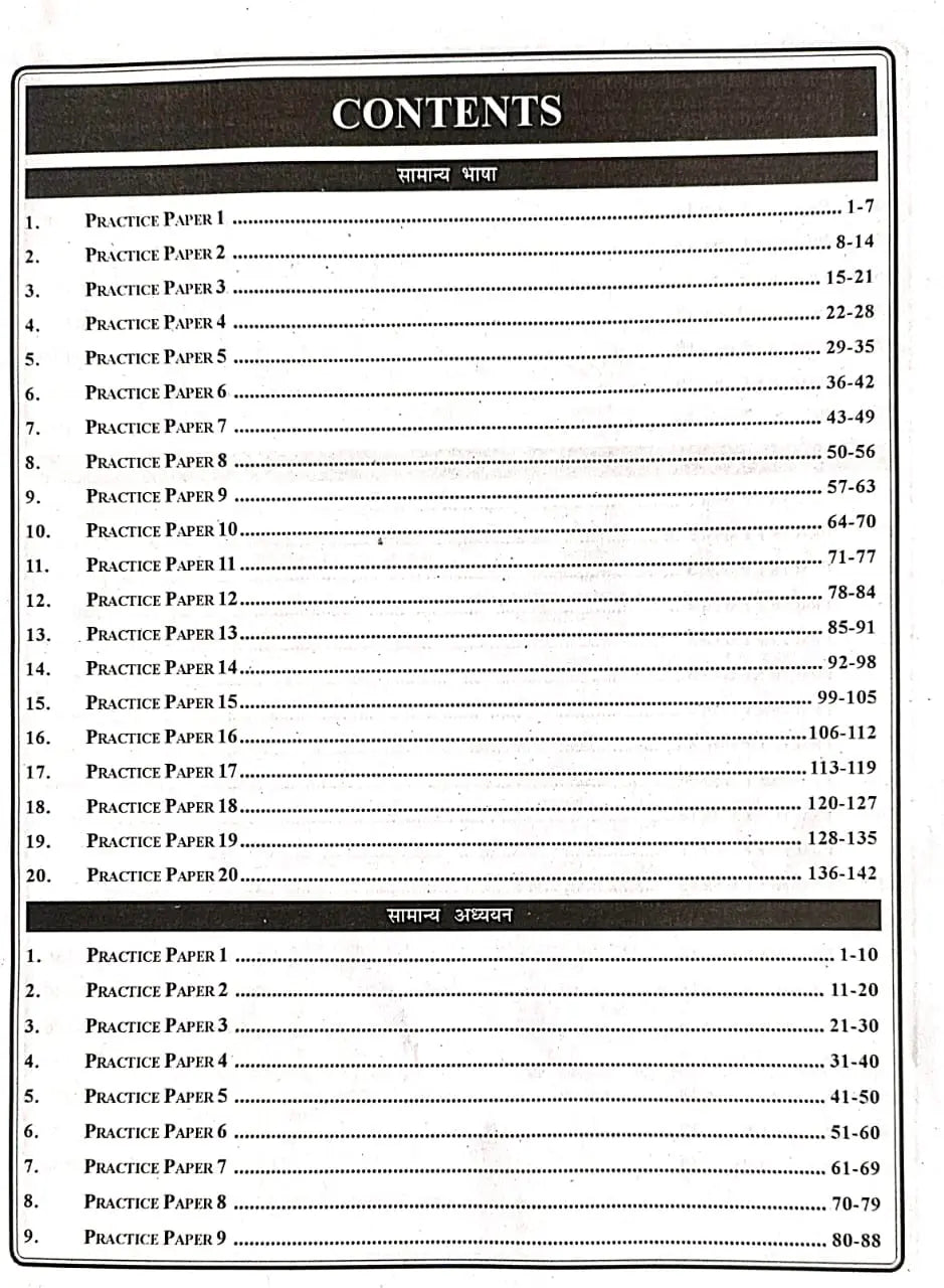 RBD BPSC AEDO Bharti Exam 60 Practice Sets with Explanation By Khan Sir Bihar Keshri With Free Khatu Shyam Sticker