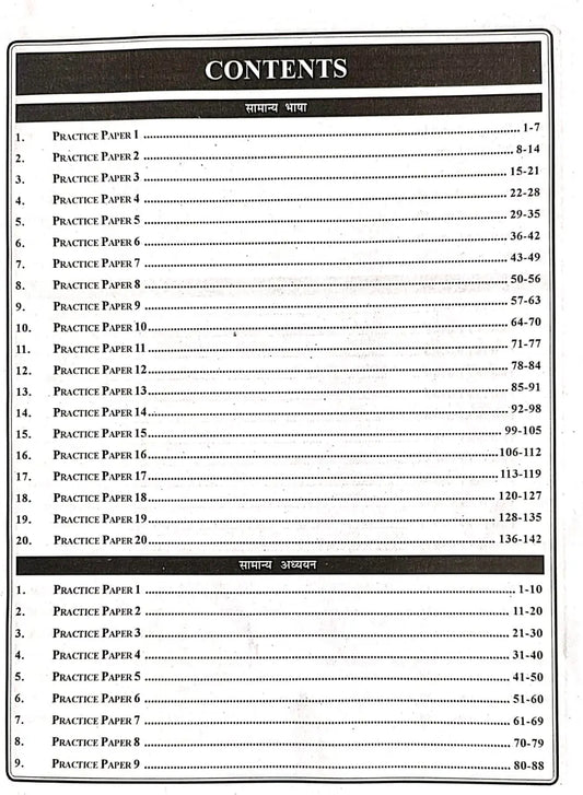 RBD BPSC AEDO Bharti Exam 60 Practice Sets with Explanation By Khan Sir Bihar Keshri With Free Khatu Shyam Sticker