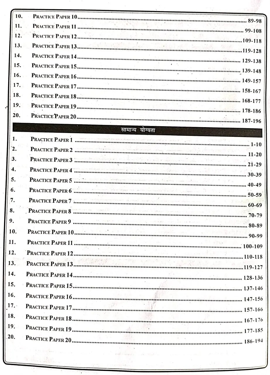 RBD BPSC AEDO Bharti Exam 60 Practice Sets with Explanation By Khan Sir Bihar Keshri With Free Khatu Shyam Sticker