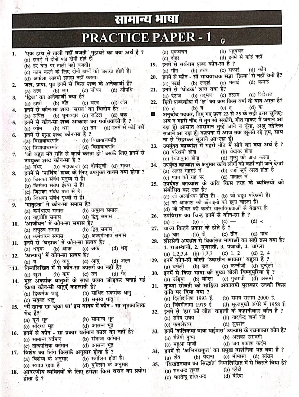 RBD BPSC AEDO Bharti Exam 60 Practice Sets with Explanation By Khan Sir Bihar Keshri With Free Khatu Shyam Sticker