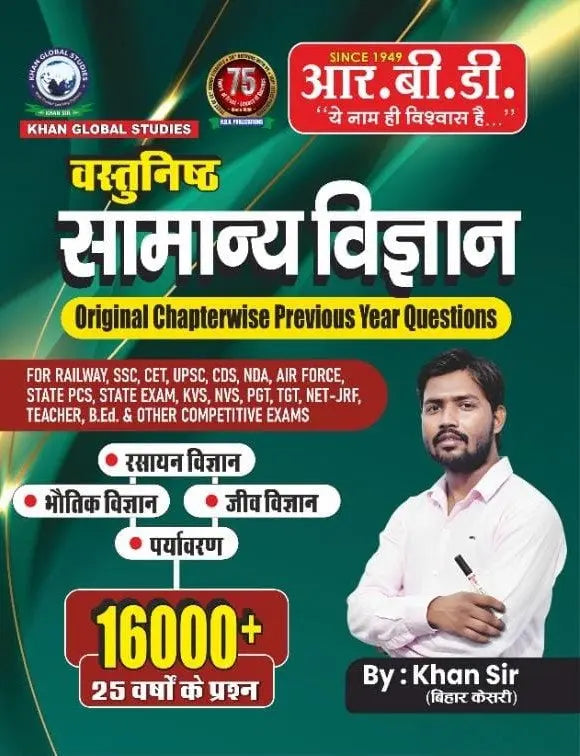 RBD Samanya Vigyan General Science Objective Book 16000+PYQs 25 Years Chapterwise Solved Questions Hindi Medium By Khan Sir With Free Khatu Shyam Sticker