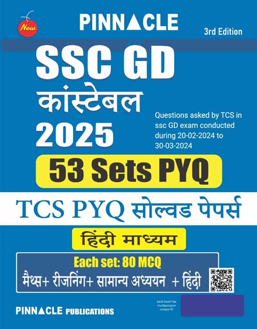 Pinnacle SSC GD Constable 2025 Exam TCS PYQ Solved Papers 53 Sets Maths Reasoning GS Hindi 3rd Edition Book Hindi Medium