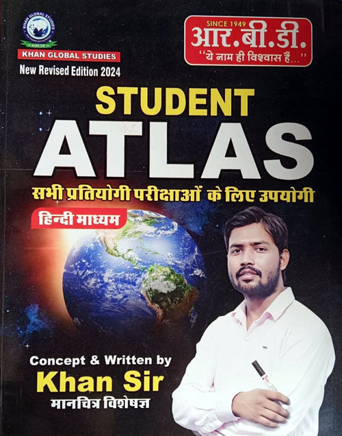 Khan Sir Student Atlas Hindi Medium New Revised Edition 2024 for All Competitive Exams