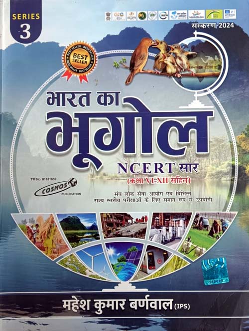 Cosmos Bharat Ka Bhugol NCERT Saar Geography of India With Class VI-XII Latest Edition 2024 Book By Mahesh Kumar Barnwal