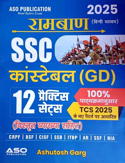 ASO Ramban SSC Constable GD 2025 Exam 12 Practice Sets Based on New TCS Pattern Hindi Medium By Ashutosh Garg