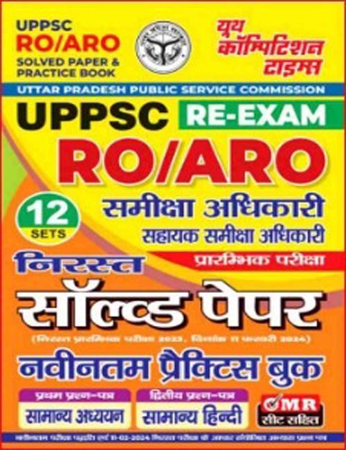 Youth UPPSC RO ARO Re Exam 2024 New Practice Book With Cancelled Solved Paper