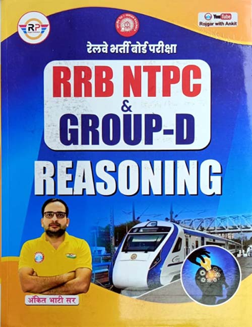 Ankit Bhati Sir RRB NTPC and Group D 2025 Exam Reasoning Book Hindi Medium Rojgar Publication