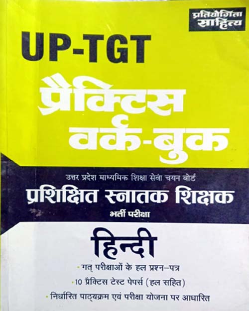 Pratiyogita Sahitya UP TGT Bharti Pariksha Hindi Practice Work Book