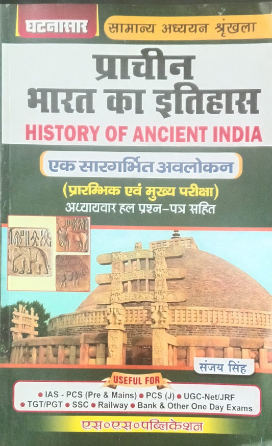 Ghatnasar Prachin Bharat Ka Itihas Samanya Adhyayan Series History of Ancient India Book Hindi Medium By Sanjay Singh