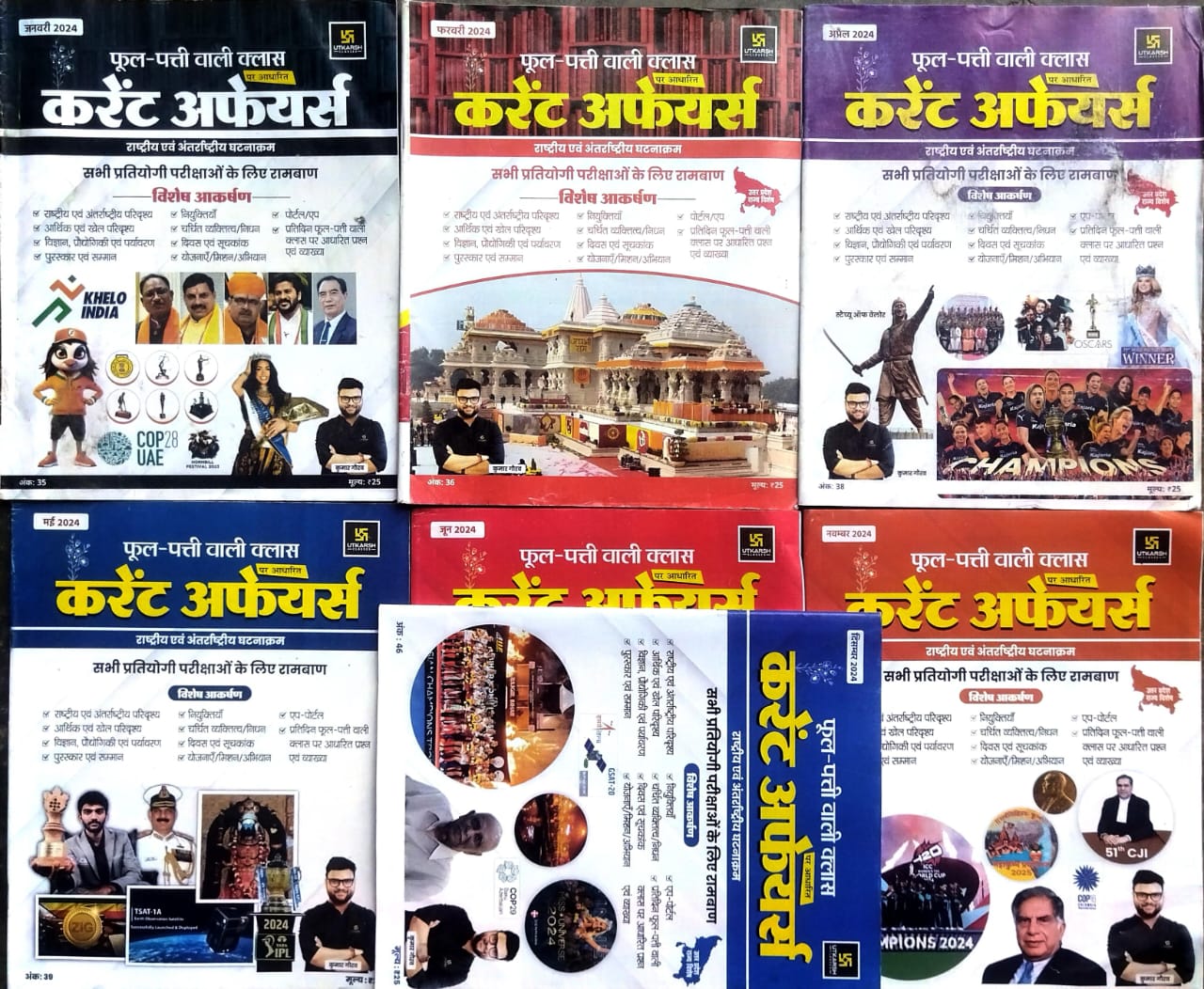 Utkarsh Current Affairs January February April May June November December 2024 Combo Set Of 7 Monthly Magazine Phool Patti Wali Class