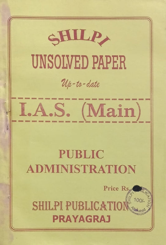 Shilpi Publication IAS Main Exam Public Administration Unsolved Paper Bilingual Book
