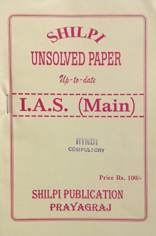 Shilpi IAS Main Hindi Compulsory Unsolved Paper Up To Date Civil Services Main Exam