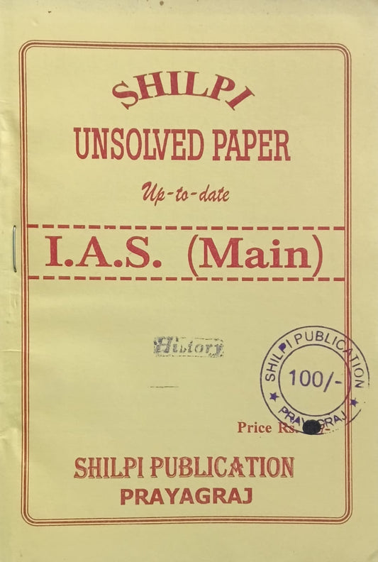 Shilpi UPSC IAS Main Exam History Unsolved Paper Book Hindi and English Medium