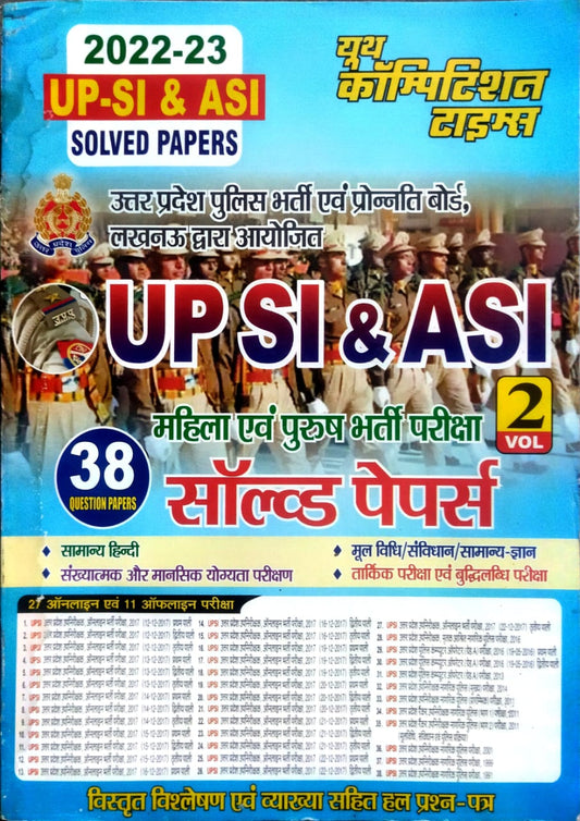 Youth UPSI and ASI Male and Female Bharti Pariksha Solved Papers 38 Question Papers Volume 2 Hindi Medium