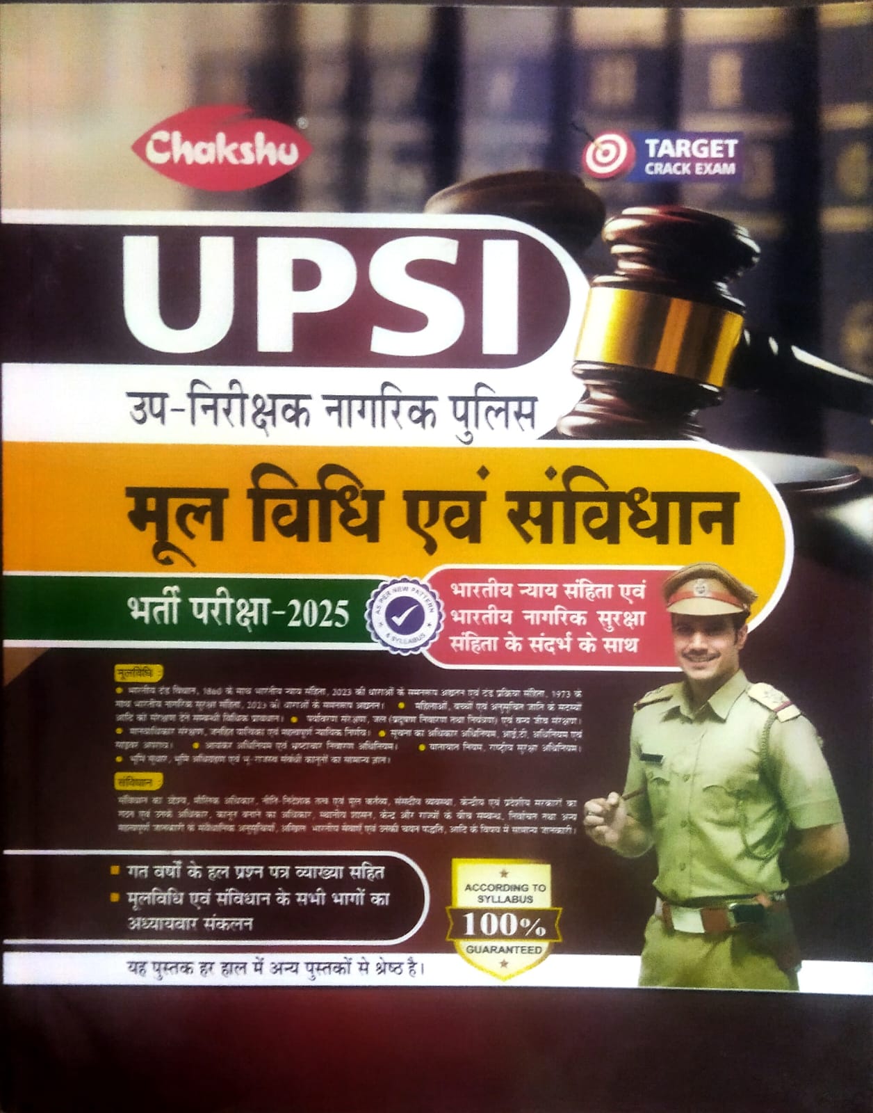 Chakshu UPSI Bharti Pariksha 2025 Mool Vidhi Evam Samvidhan With Bharatiya Nyay Samhita Evam Bharatiya Nagrik Suraksha Samhita