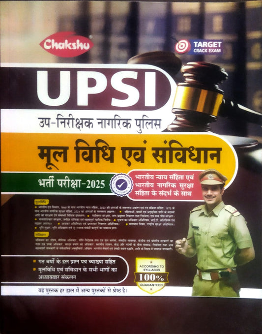 Chakshu UPSI Bharti Pariksha 2025 Mool Vidhi Evam Samvidhan With Bharatiya Nyay Samhita Evam Bharatiya Nagrik Suraksha Samhita