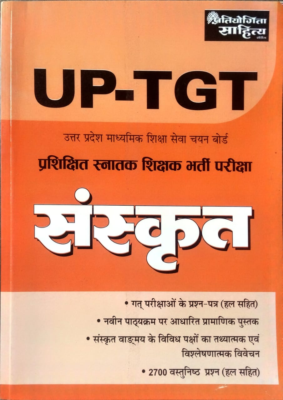 Pratiyogita Sahitya UP-TGT Bharti Pariksha Sanskrit Book With Solved Papers