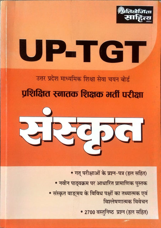Pratiyogita Sahitya UP-TGT Bharti Pariksha Sanskrit Book With Solved Papers