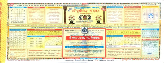 Shri Rishikesh Panchang 2026-2027 Harihar Shri Kashivishvanath Panchang Hindi Sanskrit Patra 2026-2027