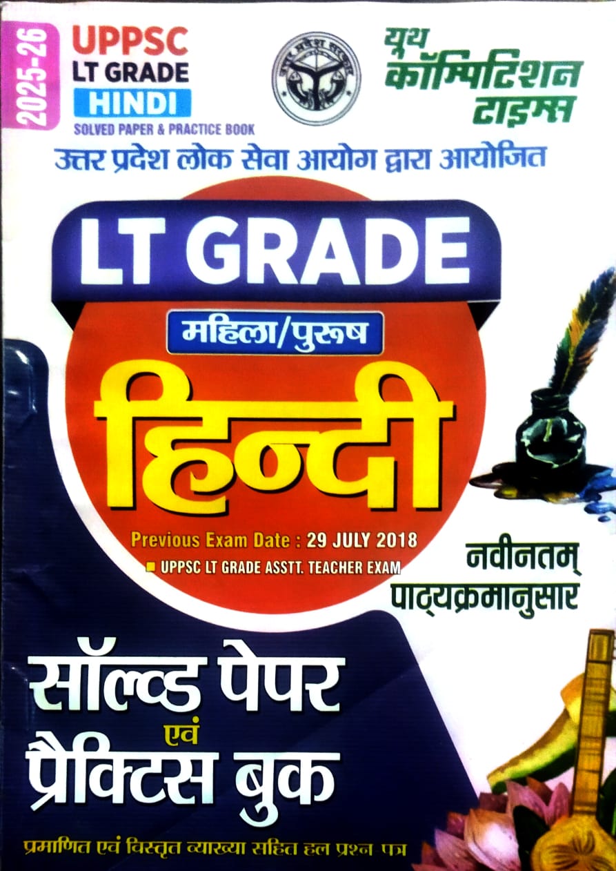 Youth UPPSC LT Grade 2025-2026 Exam Hindi Solved Paper and Practice Book