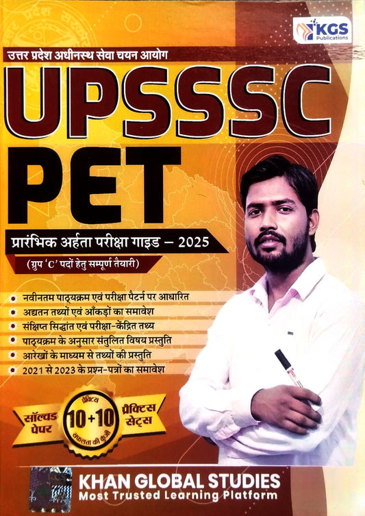 Khan Global Studies UPSSSC PET 2025 Exam Guide With 10 Solved Papers and 10 Practice Sets By Khan Sir