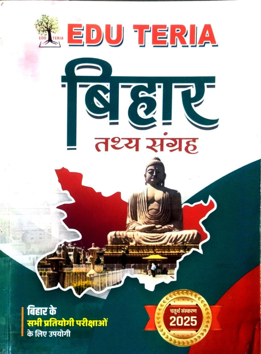Edu Teria Bihar Tathya Sangrah Book 4th Edition 2025 for All Competitive Exams