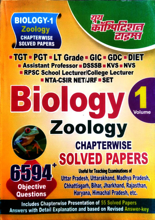 Youth Biology Zoology Chapterwise Solved Papers Volume 1 English Medium for TGT PGT LT Grade GIC GDC NTA UGC NET