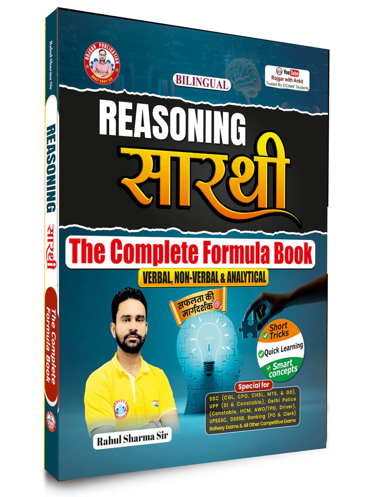 Ankit Bhati Yodha General Reasoning With Reasoning Saarthi The Complete Formula Book Verbal Non Verbal Analytical Special For UP POLICE LEKHPAL HOME GUARD Exams And All Other Competitive Exams Bilingual Set Of 2 Books With Free Khatu Shyam Sticker