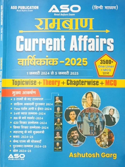 ASO Ramban Current Affairs Varshikank Yearly 2025 January 2024 to 5 January 2025 Hindi Medium By Ashutosh Garg