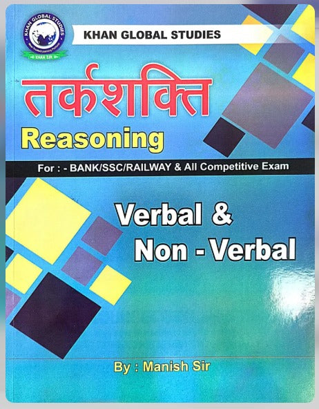 Khan Global Studies Tarkshakti Reasoning Verbal and Non-Verbal Hindi Medium By Manish Sir