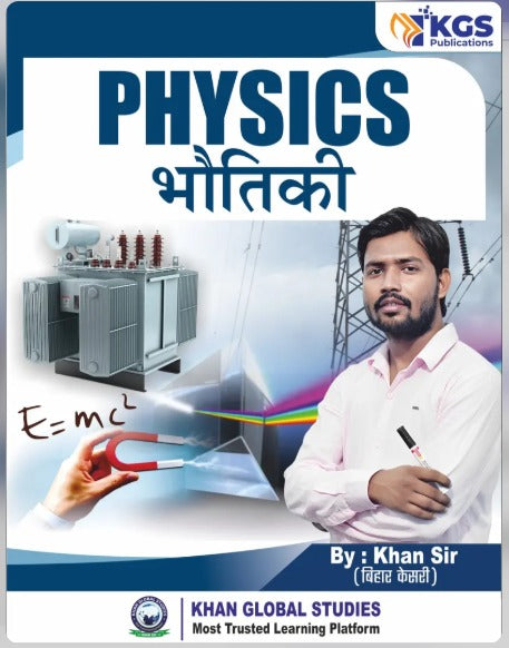 KGS Publication Physics Bhautiki By Khan Sir for All Competitive Exams